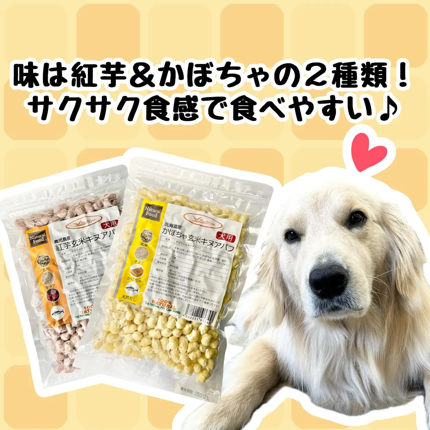 わんこのおやつ🐶