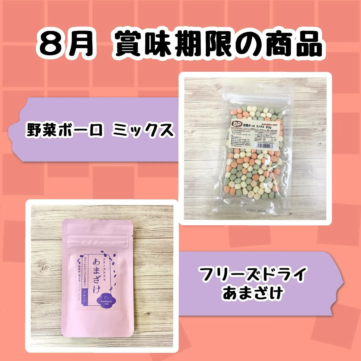 【スマイルわんshop お値下げ品】