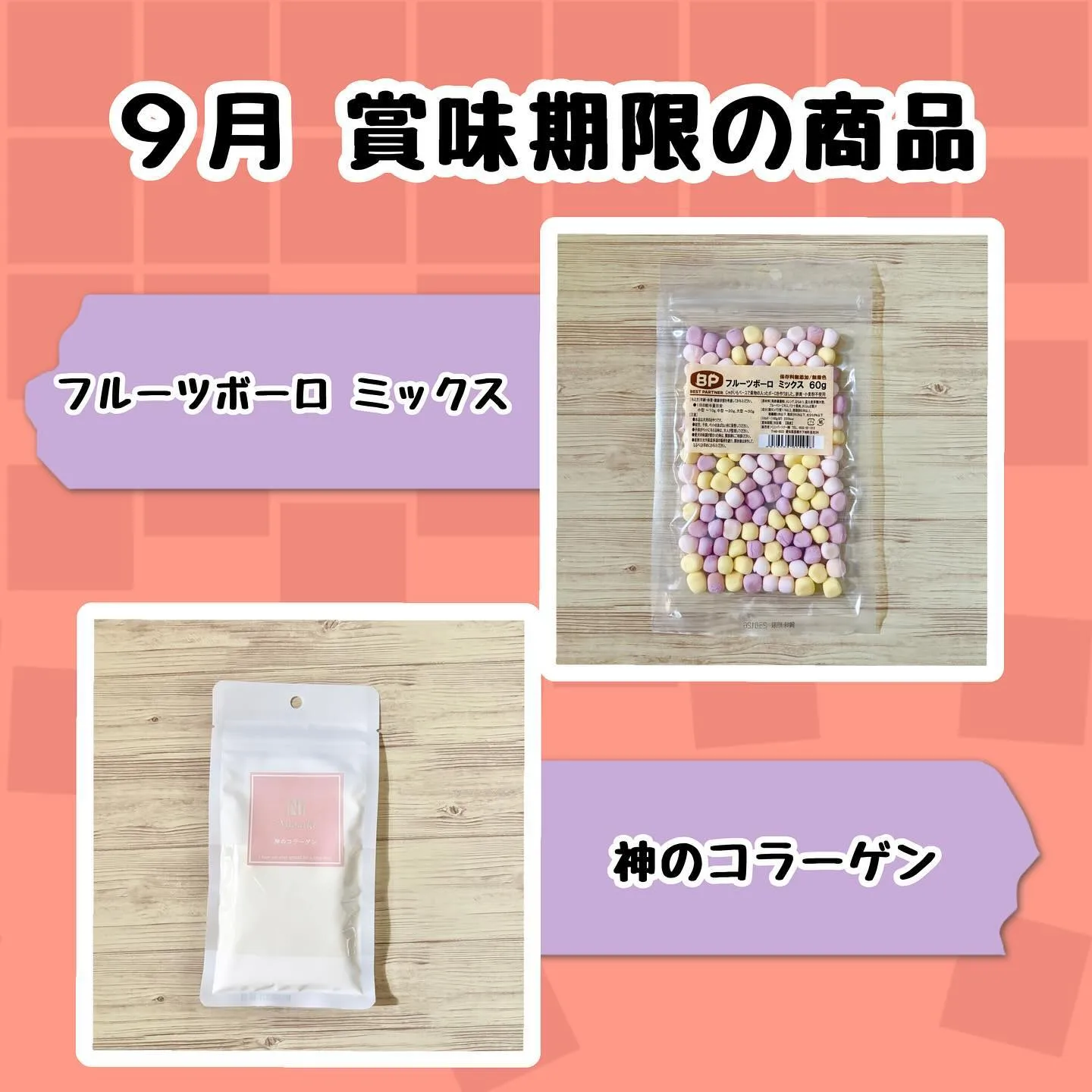 【スマイルわんshop お値下げ品】