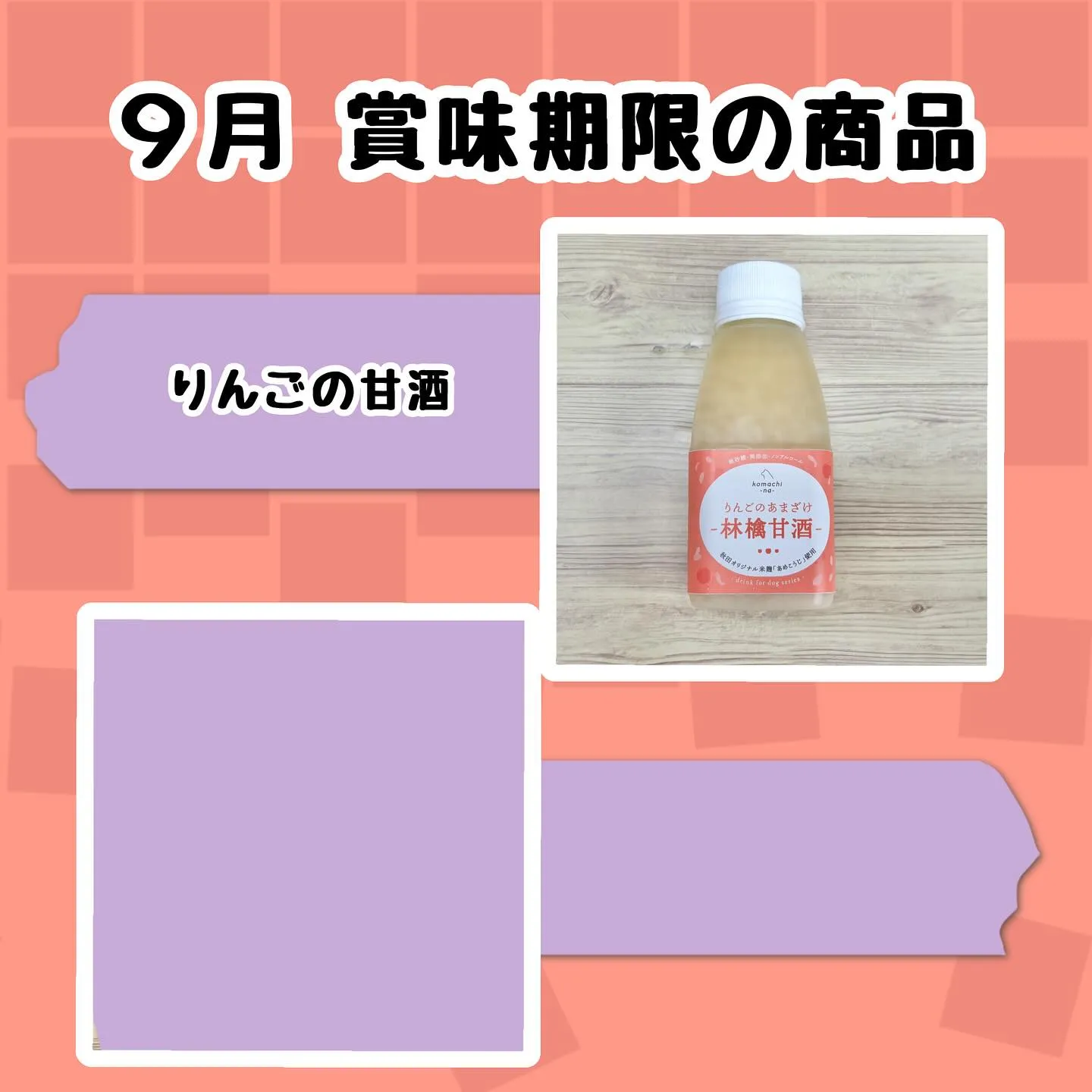 【スマイルわんshop お値下げ品】