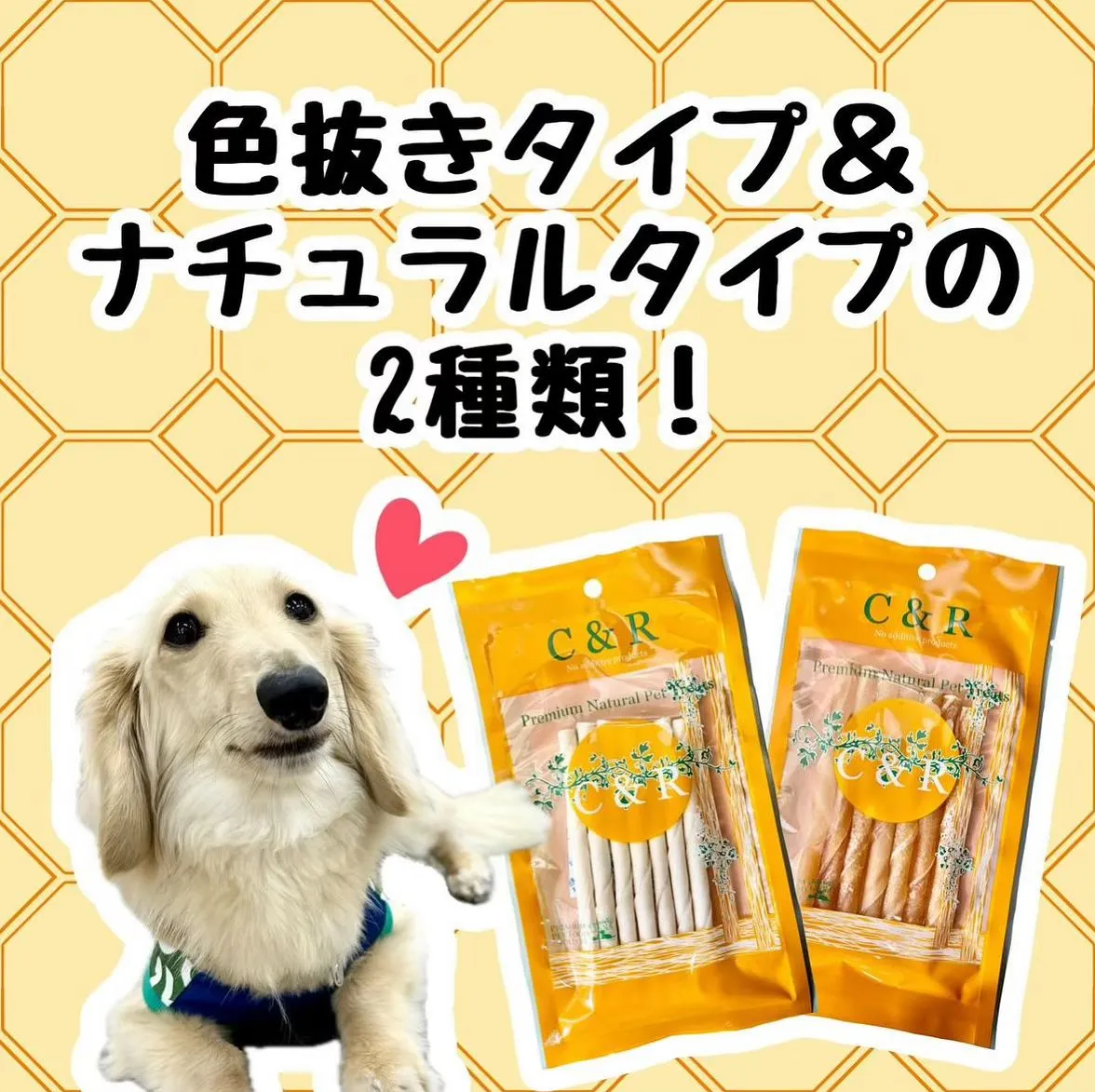 わんこのおやつ🐶